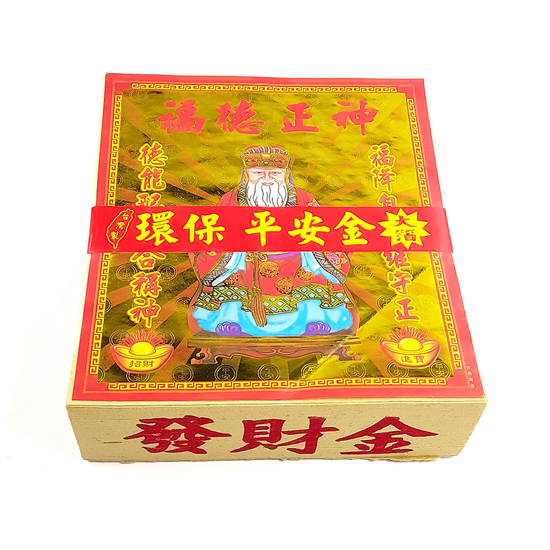 【祭祀金紙】竹漿大箔 土地公發財金